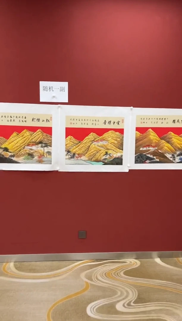 国画王秀欣专场 国画作品