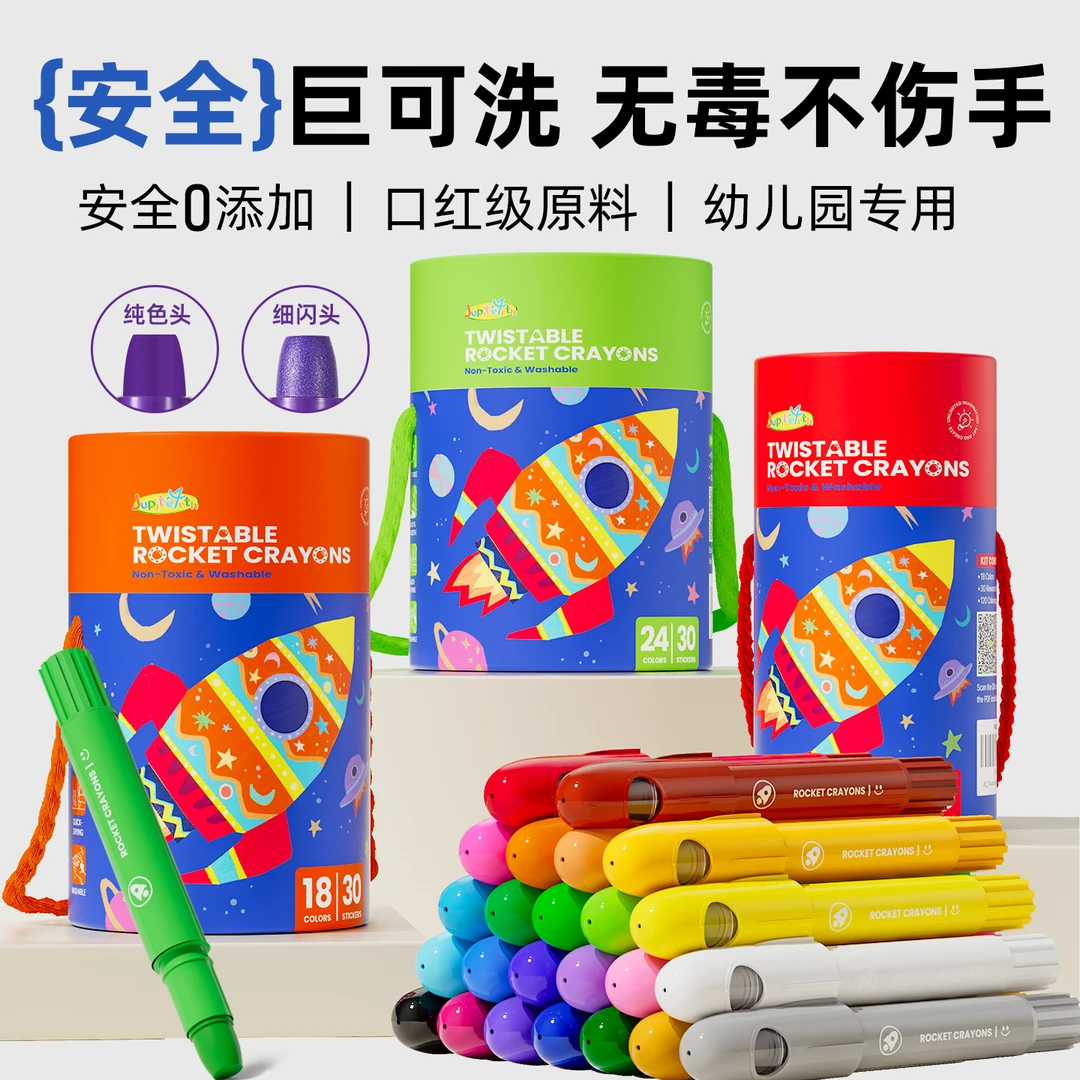 木玩地球加长款火箭旋转蜡笔无毒不脏手蜡笔幼儿园专用蜡笔3-6岁