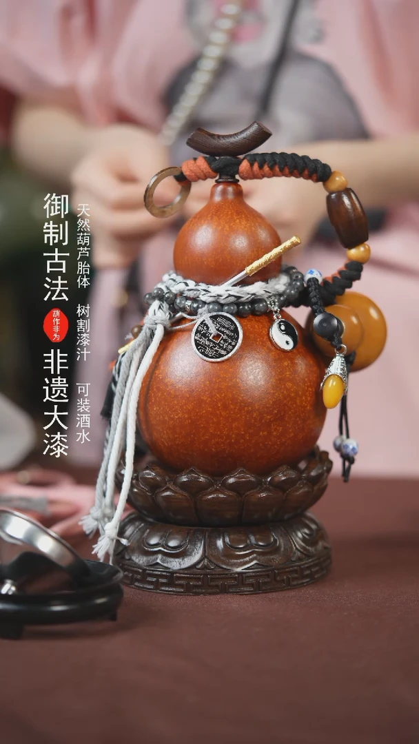 【闪购商品】337号500ml左右的非遗漆器酒葫芦