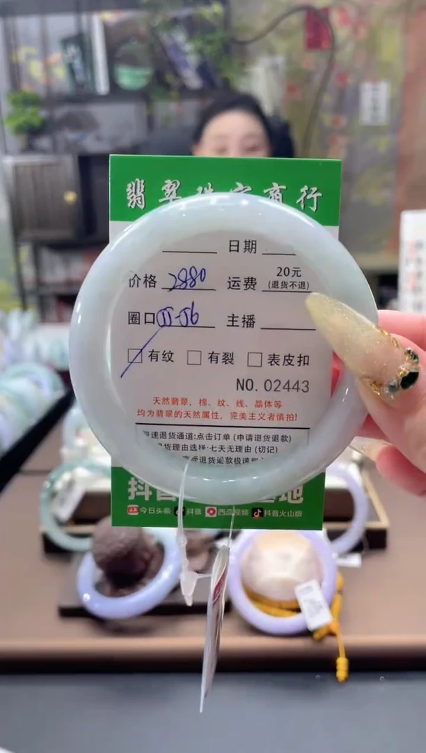 未镶嵌手镯翡翠2443*****