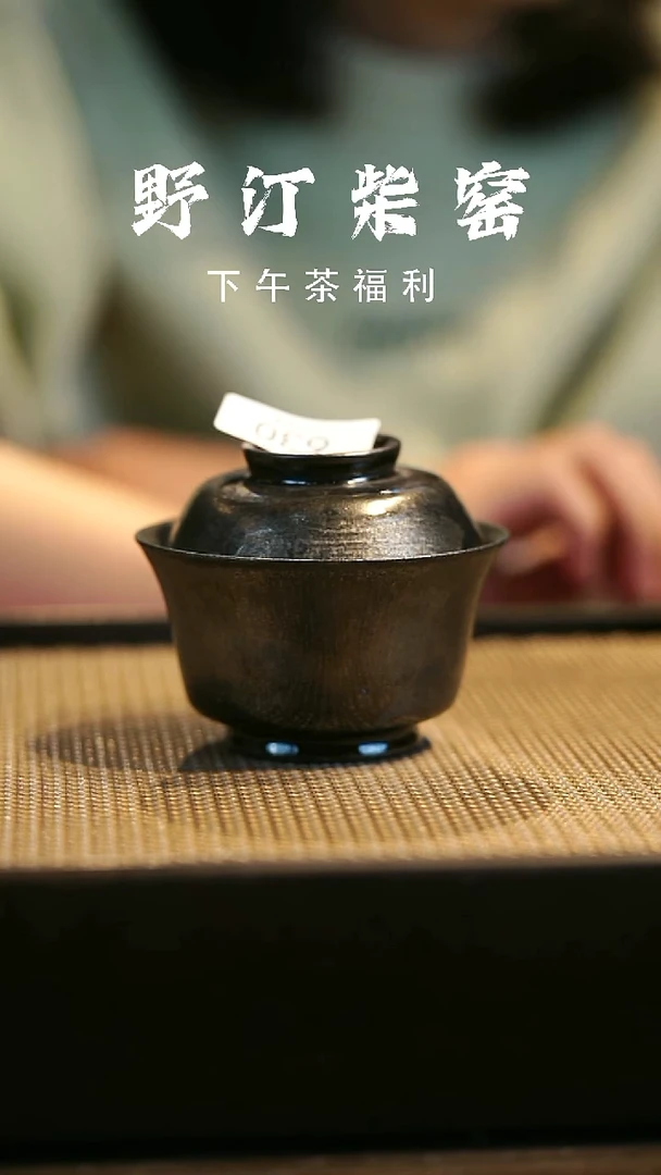 野汀柴窑手工手作@@YT630