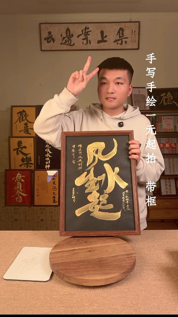 书法书法文玩，手写手绘