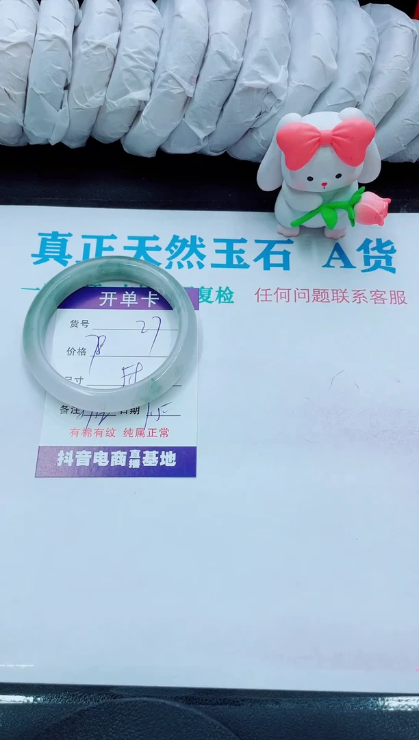 【闪购商品】石英质玉手镯未镶嵌27