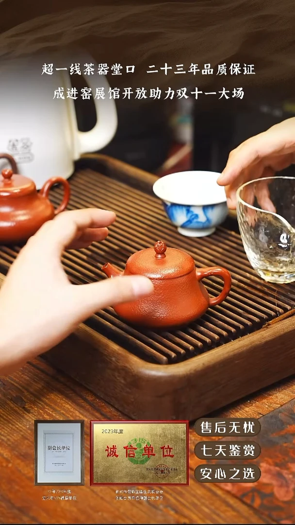 成进窑朱泥锤纹禅莲170cc