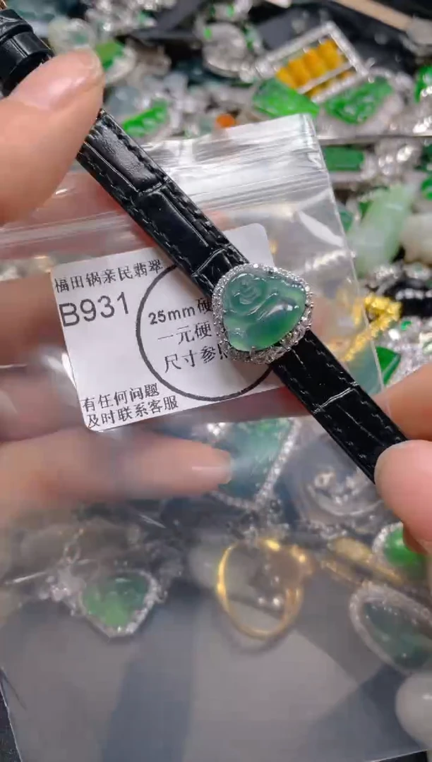【闪购商品】翡翠吊坠(不含链)未镶嵌931