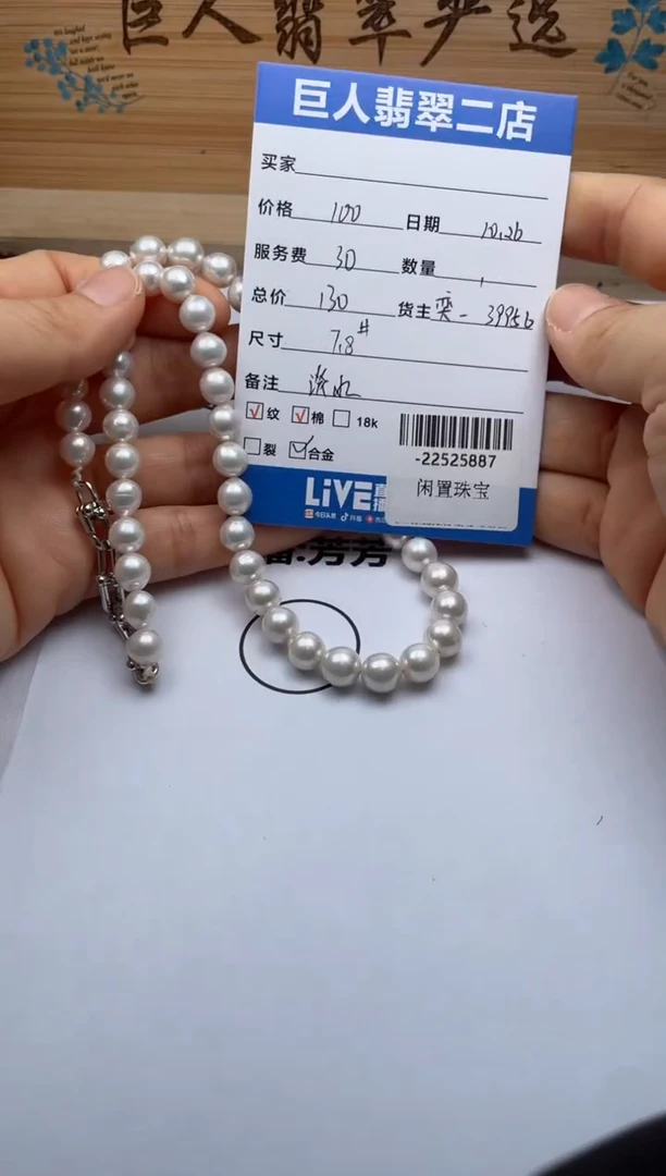 颈饰未镶嵌淡水珍珠手串多人-22525887