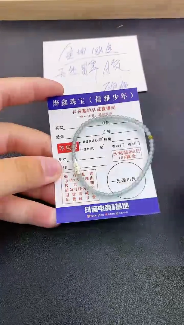颈饰未镶嵌翡翠翡翠手串