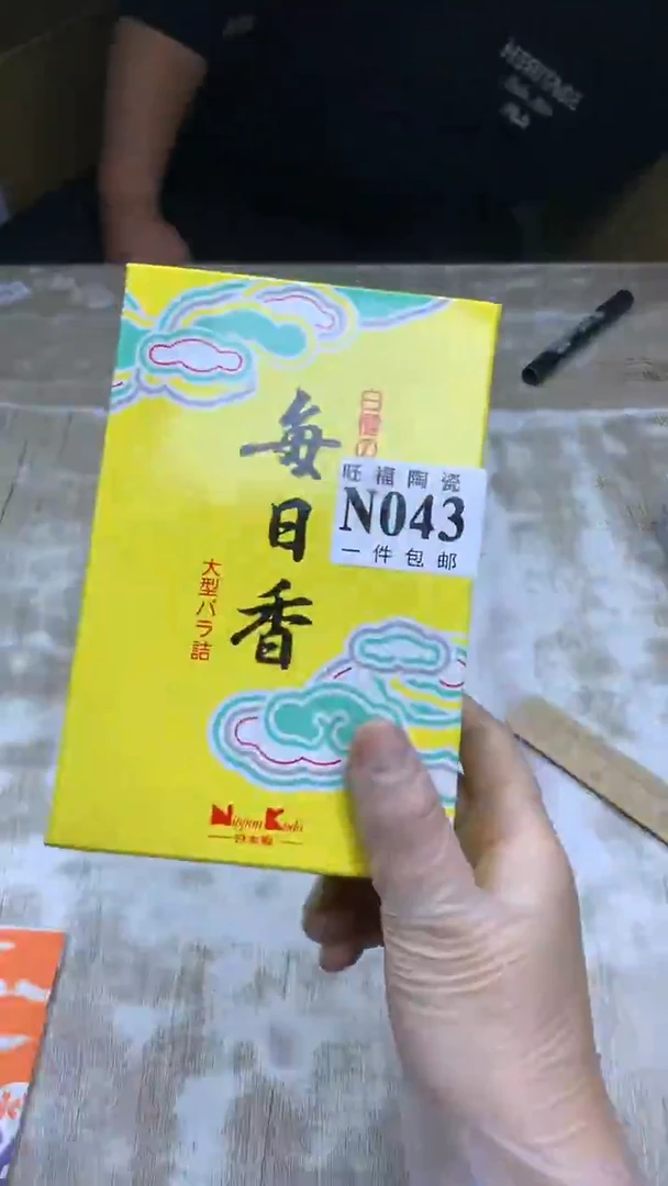【闪购商品】瓷片旺福家陶瓷甄选