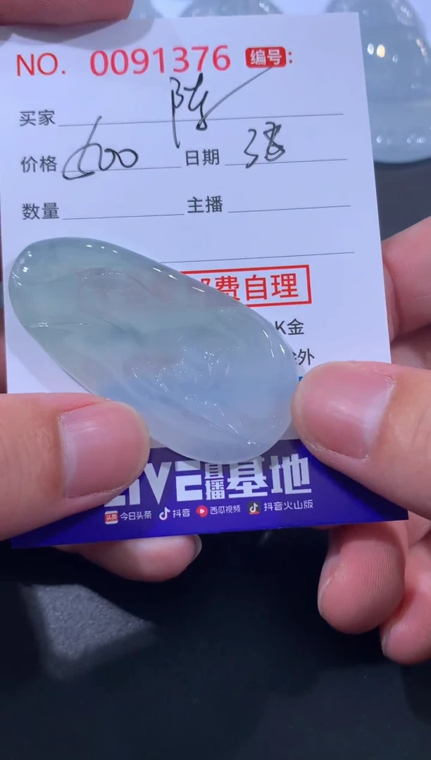 【闪购商品】翡翠颈饰未镶嵌陈