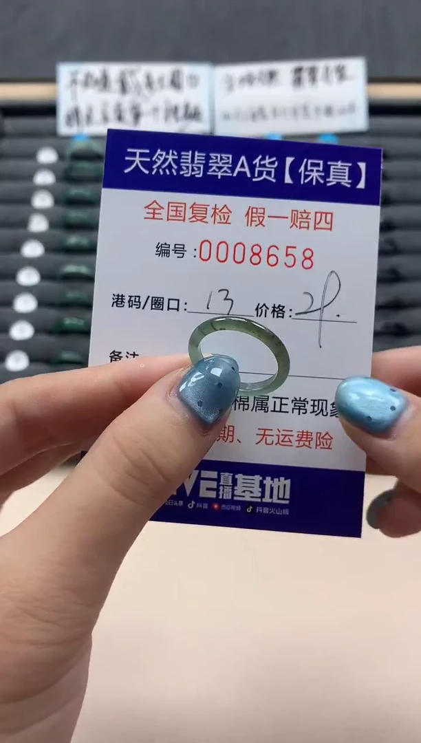 翡翠戒指未镶嵌天然008658