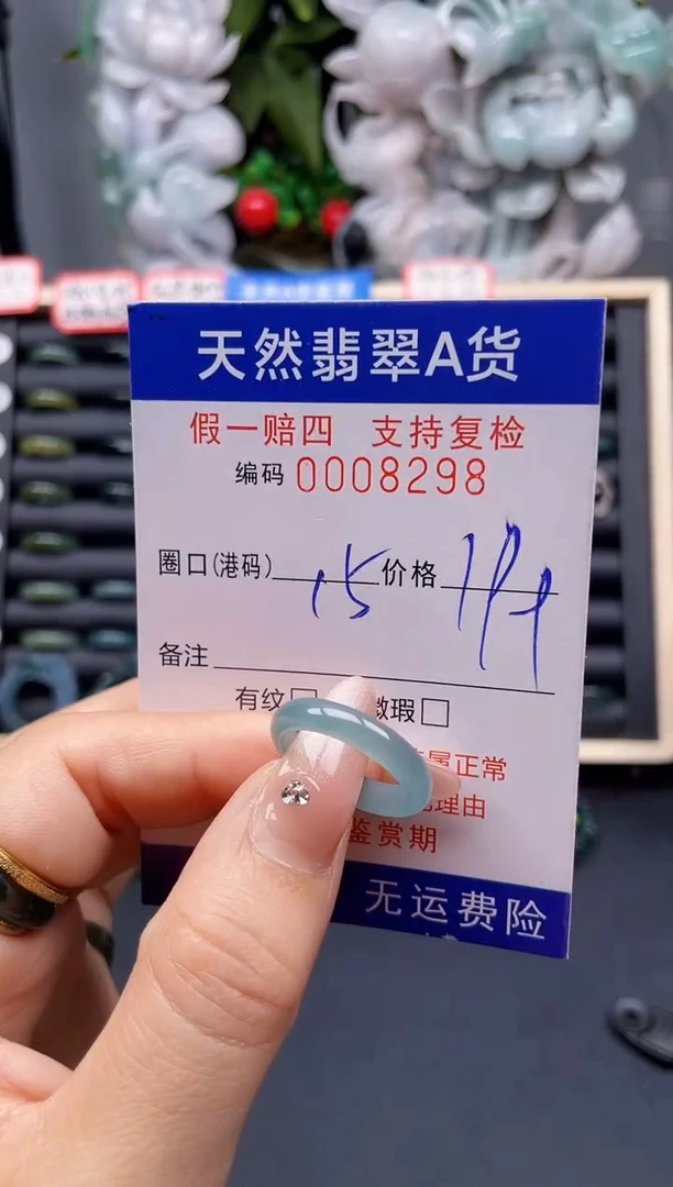 翡翠戒指未镶嵌15*8298-