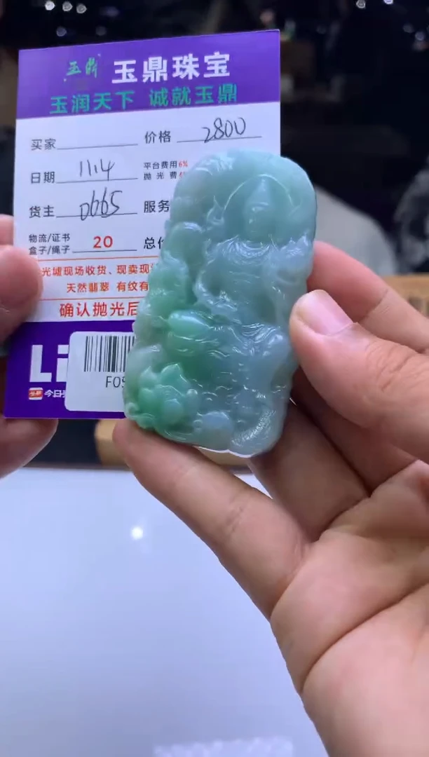 未镶嵌定制翡翠九*a  F0502502