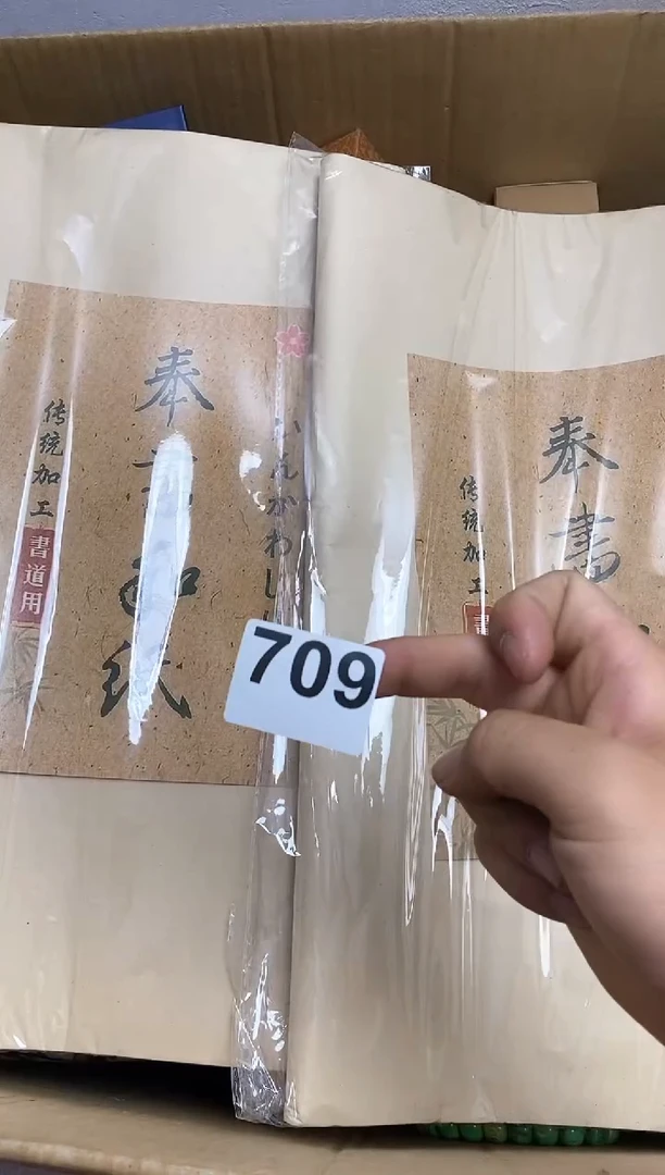 其他瓷器被子一物一拍709
