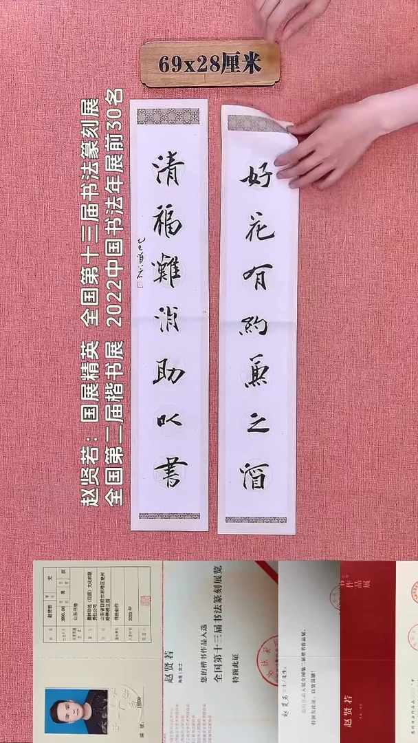 书法143        赵老师书法作品