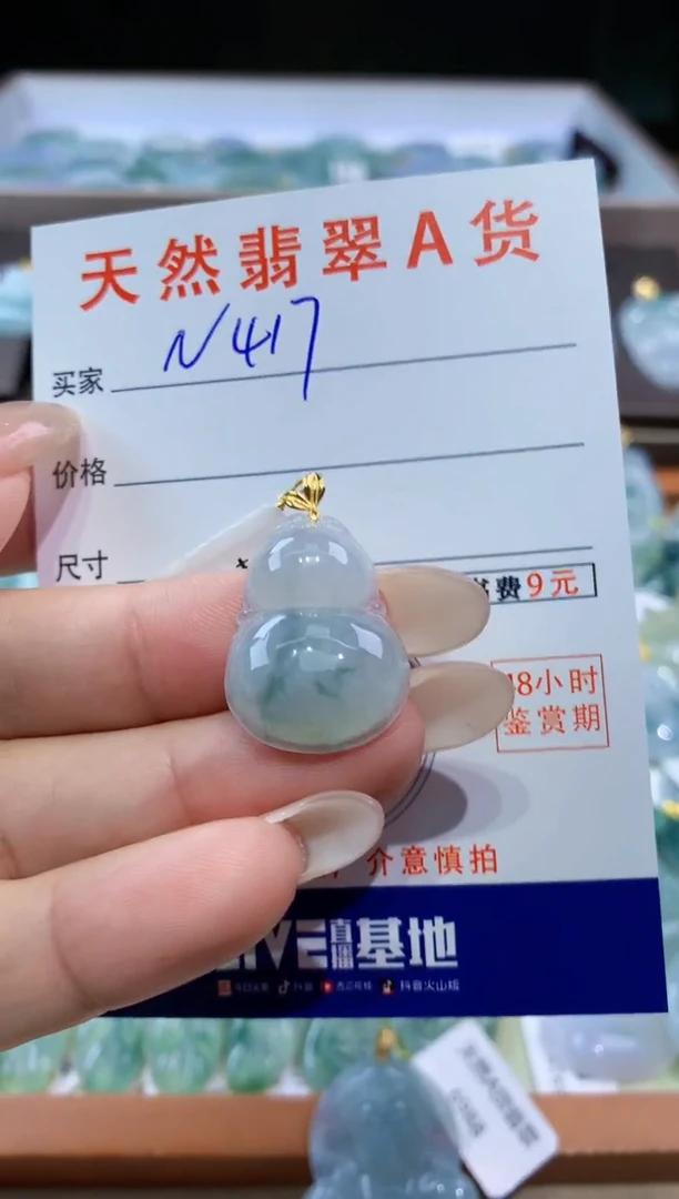 颈饰18K金镶嵌翡翠天然翡翠A货挂件