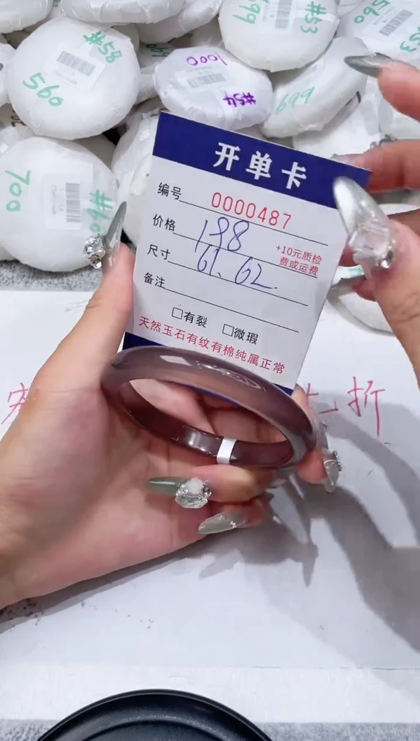 玛瑙/玉髓手镯未镶嵌-487