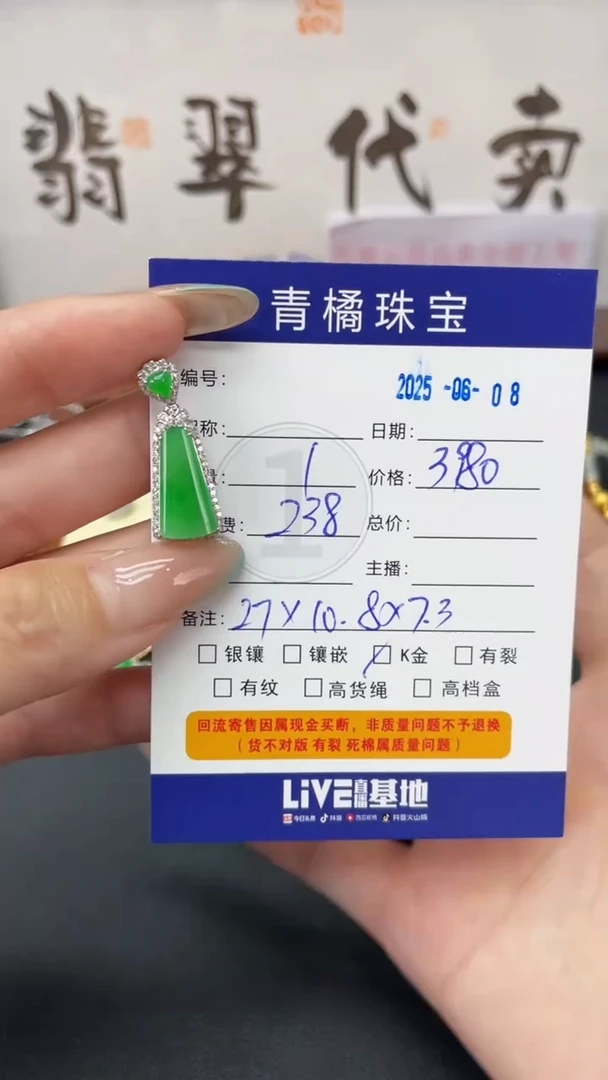 翡翠18K金镶嵌吊坠(不含链)A货翡翠0608007