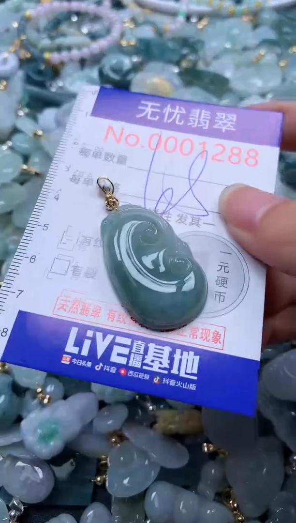 翡翠未镶嵌吊坠(不含链)1288