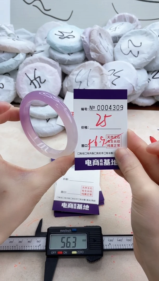 【闪购商品】玛瑙/玉髓手镯未镶嵌4309