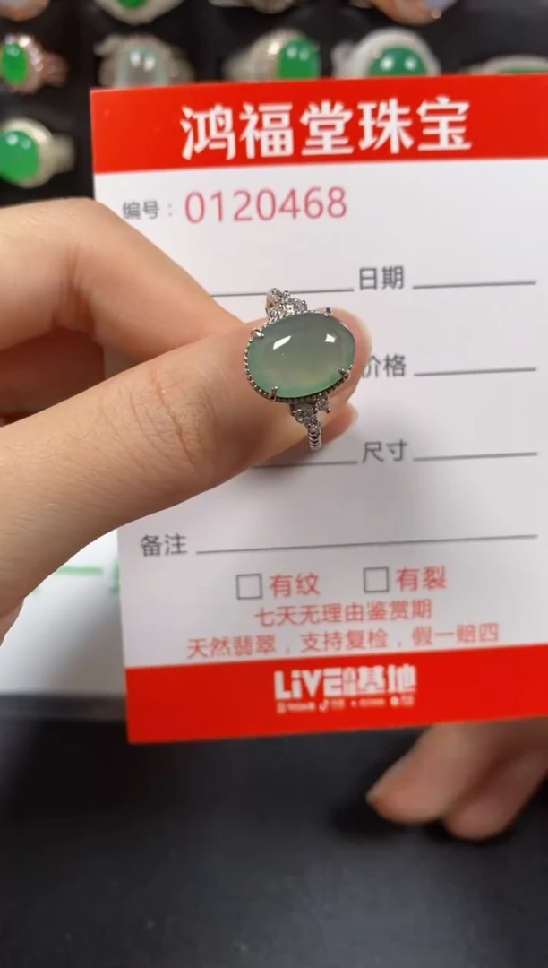 银S925镶嵌戒指翡翠0468