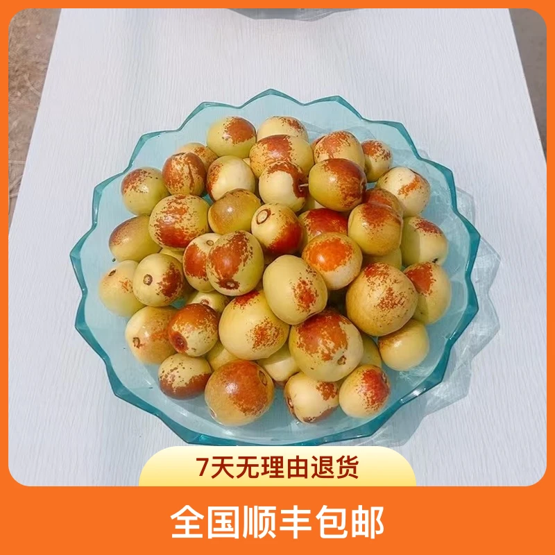 大荔冬枣小果顺丰包邮