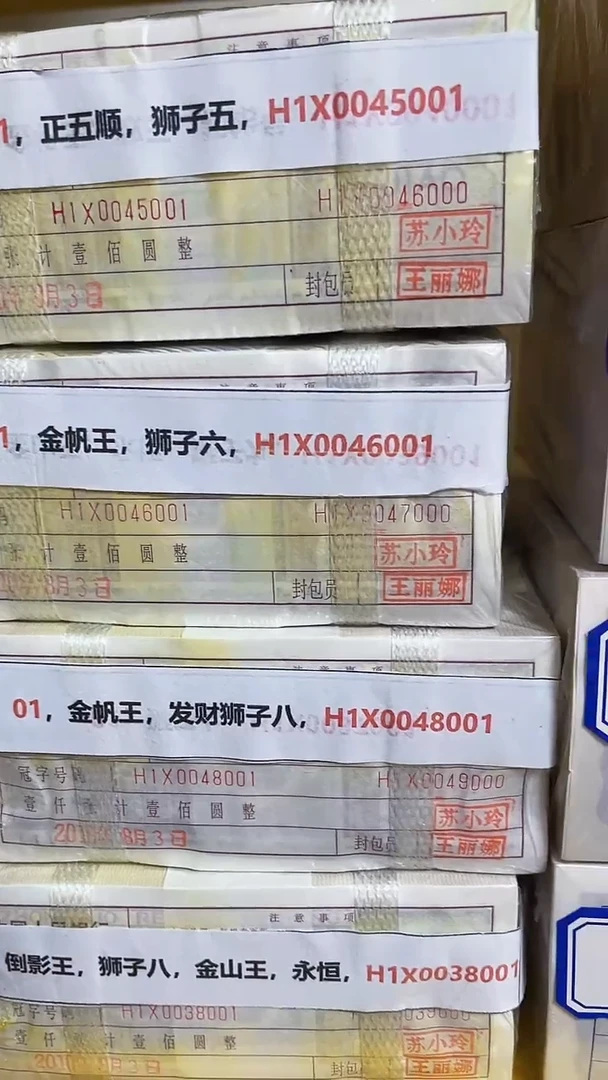 M 01，金帆王，狮子六，H1X0046001