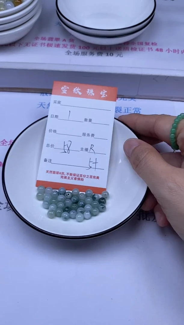 颈饰未镶嵌翡翠雪欣散珠定制diy