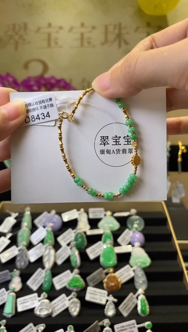 18K金镶嵌手链翡翠D8434 手链 含运营费