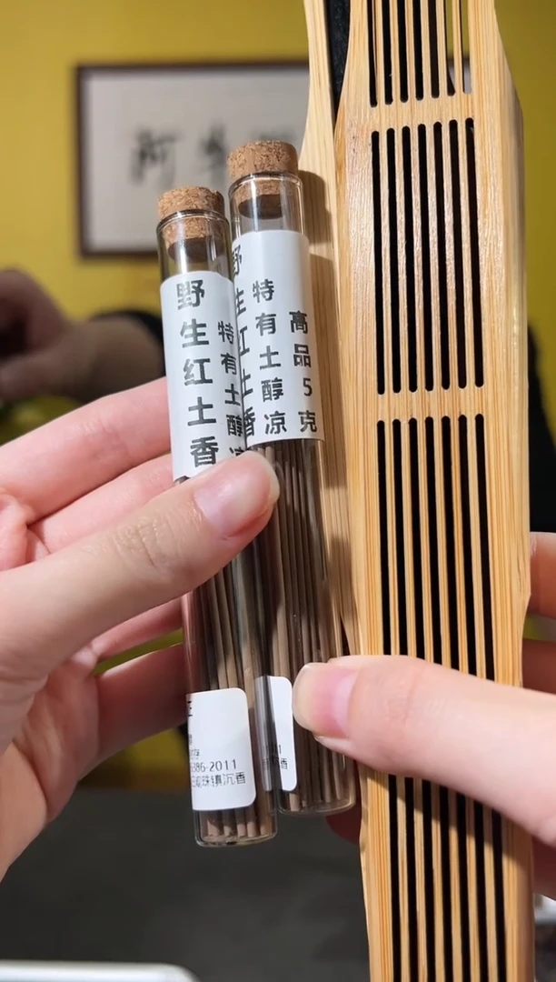 沉香香囊沉香1号10克越南红土多样性发一