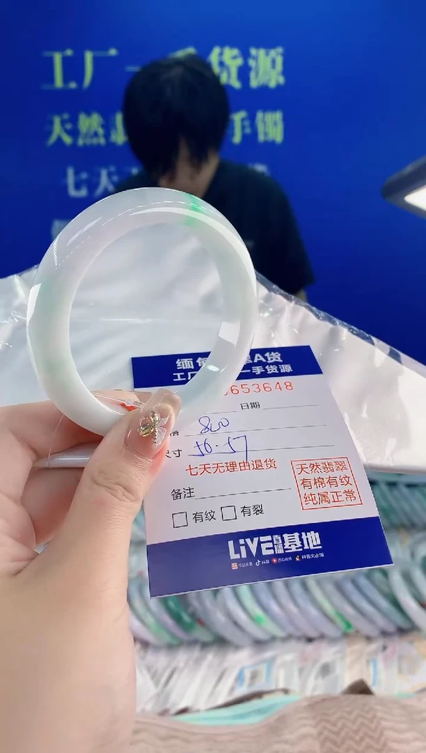 翡翠手镯未镶嵌48天然翡翠A货