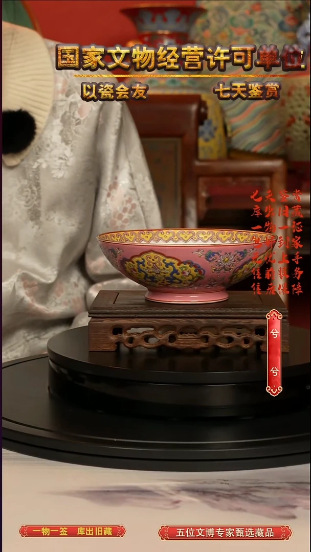 清碗珐琅彩开窗如意纹赏碗