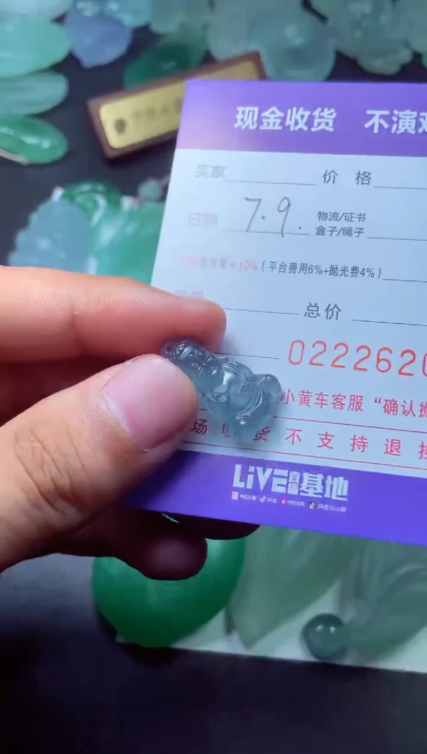 定制翡翠未镶嵌飞**火飞娥扑火