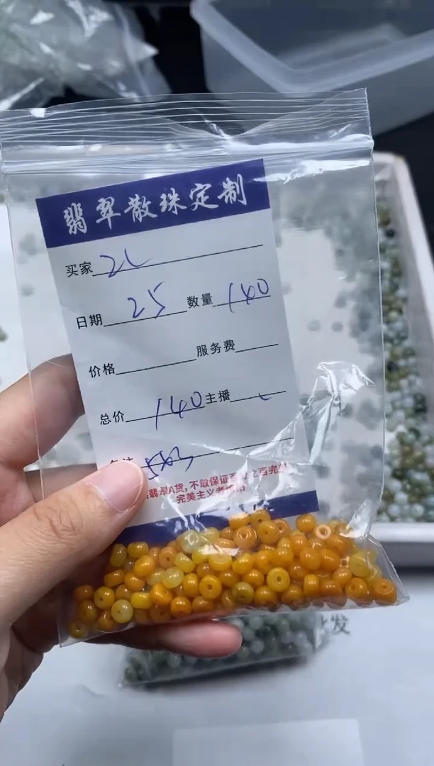 【闪购商品】翡翠颈饰未镶嵌贞城散珠批发DIY