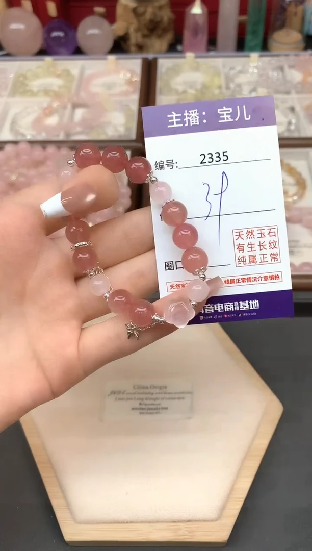 未镶嵌手链石英质玉2335