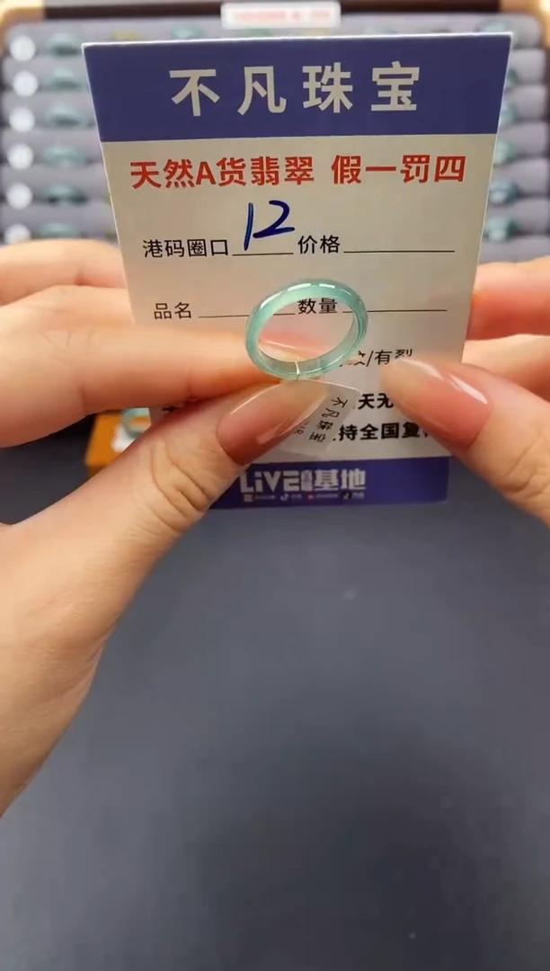 翡翠戒指未镶嵌天然A货翡翠00010