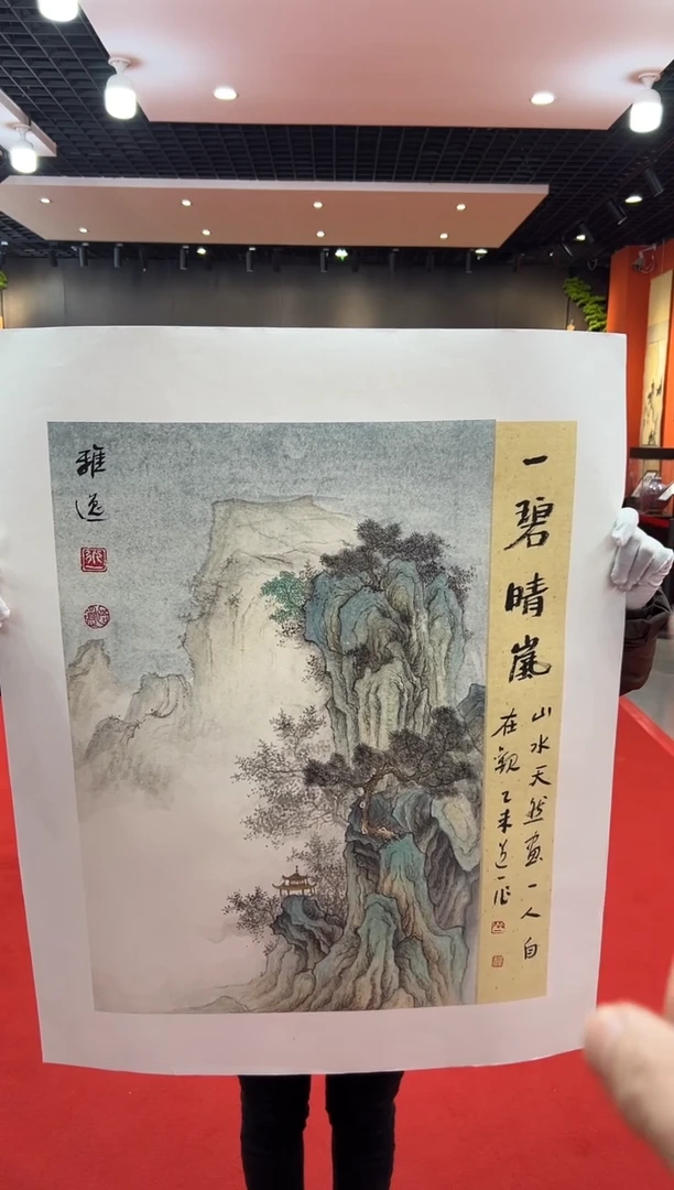 【闪购商品】国画道一老师亲笔绘画作品B45