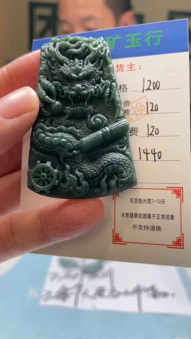 未镶嵌定制翡翠风***迹毛货-不退不换