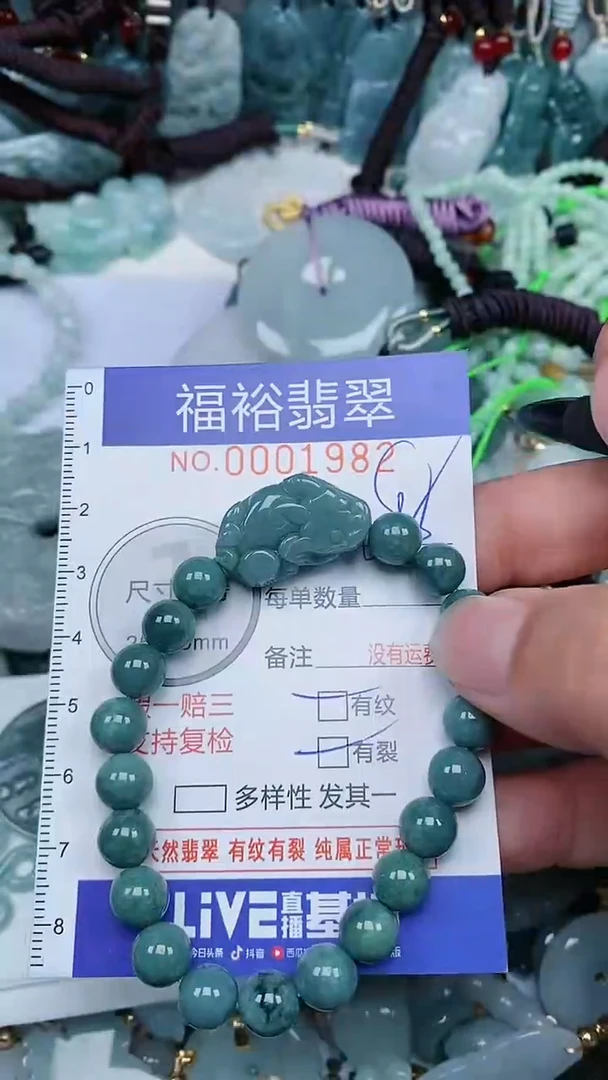 【闪购商品】翡翠未镶嵌颈饰...0001982