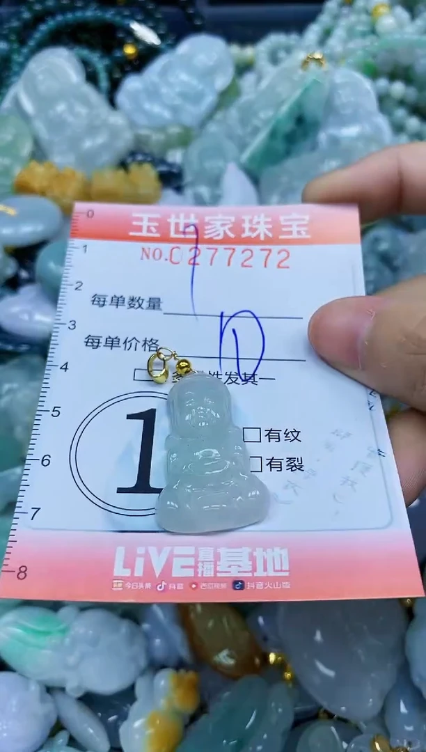 翡翠未镶嵌颈饰闪购0277272