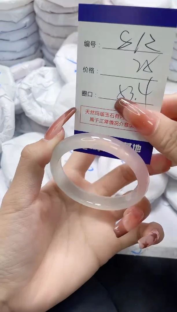 未镶嵌手镯玛瑙/玉髓812