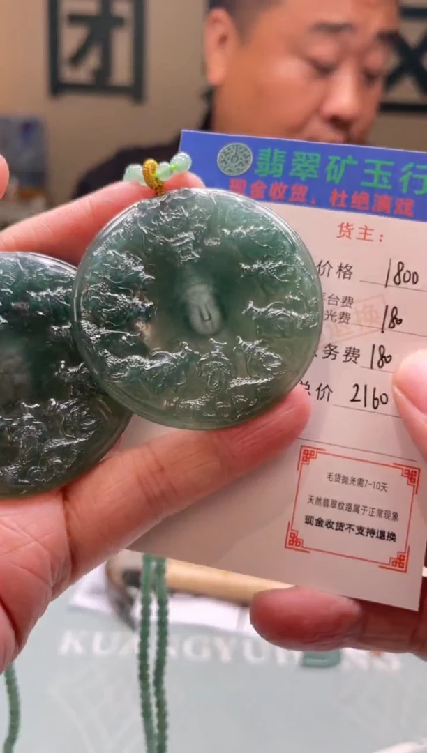 未镶嵌定制翡翠蜡**爹-毛货-不退不换-多样性-发两个