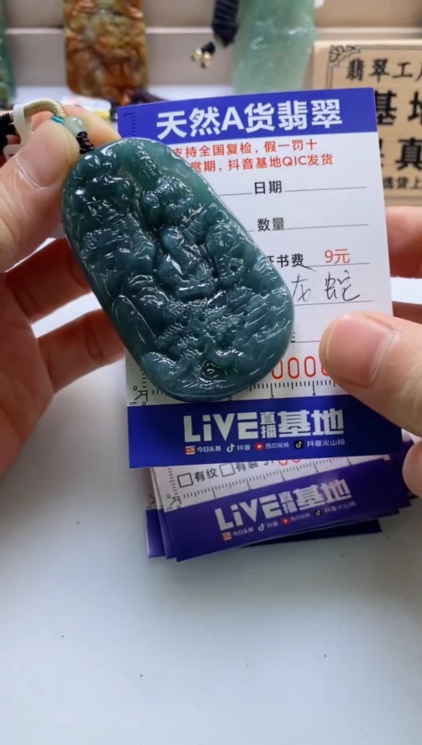 颈饰未镶嵌翡翠