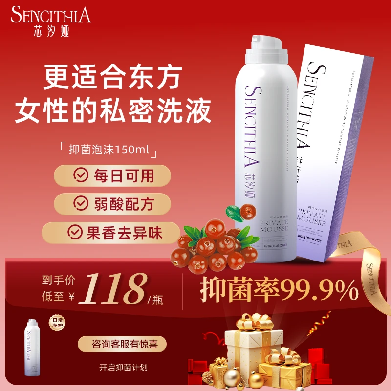 洗护液女性私护清洁女士专用清洗液抑菌小花园洗液私护清洗液