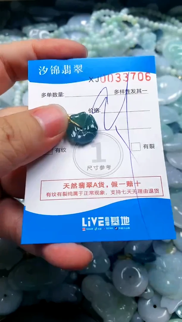 颈饰未镶嵌翡翠闪购商品0033706