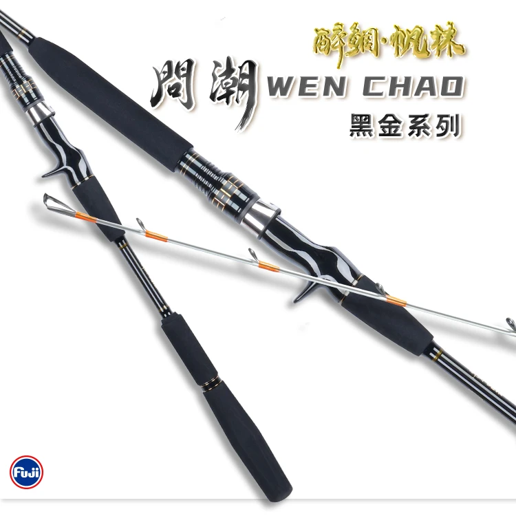 醉鲷帆林船钓竿黑金系列富士环富士轮座轻量化近海船钓黄鸡金菠萝
