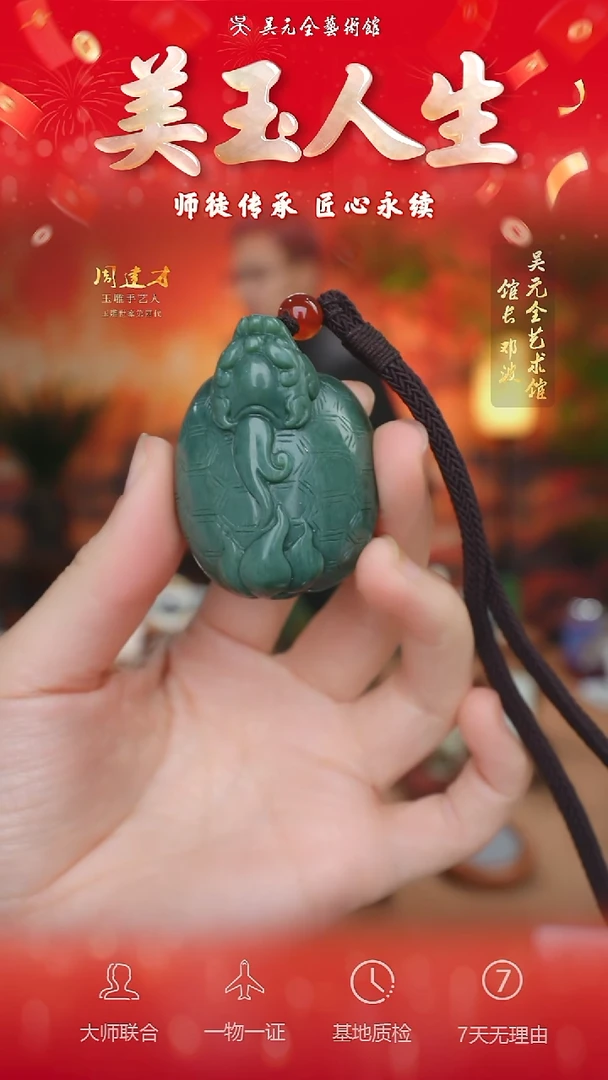 未镶嵌和田玉挂件208-龙龟    碧玉