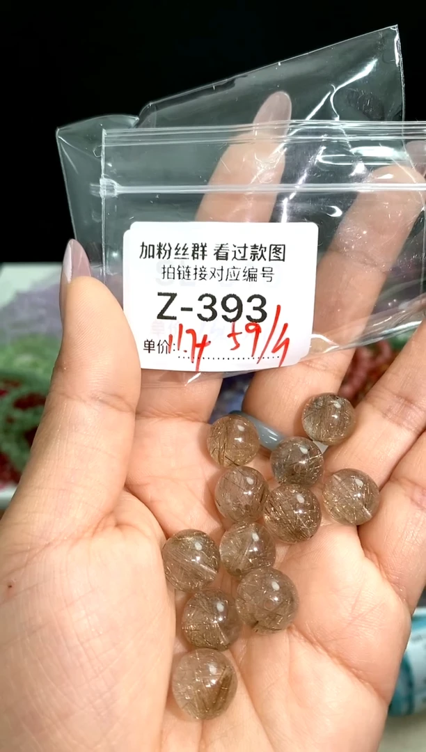 【闪购商品】水晶手串未镶嵌银发水晶单珠一颗