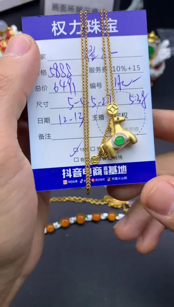 颈饰18K金镶嵌翡翠知**姐寄售不退换