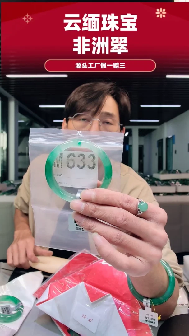 未镶嵌手镯石英质玉（非洲翠）桑**，55圈口M633