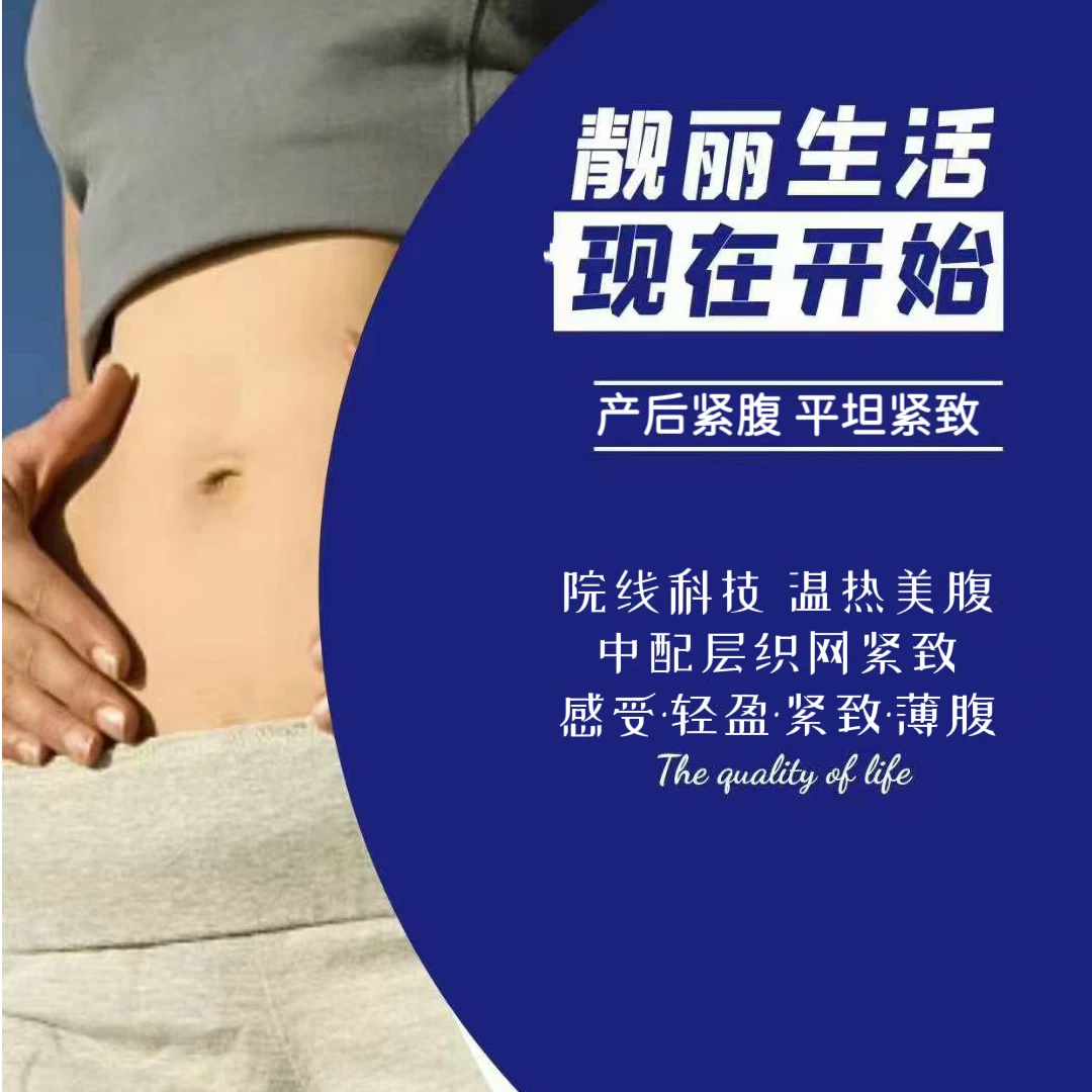 Dr.臻萃水嫩焕肤腹膜孕妈妈淡纹美腹肌底紧致腹膜 提升腹部年轻化